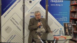 Юрий Поляков в "Молодой гвардии" 7.09.2022