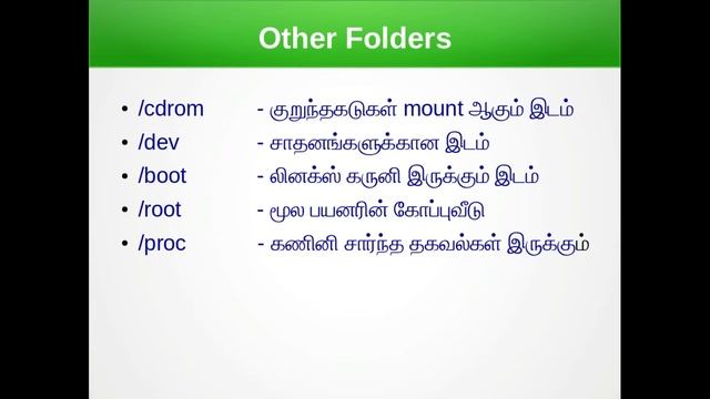 Linux Filesystem Explained  in Tamil