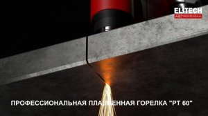 Профессиональная воздушно-плазменная резка WM 60 PLASMA