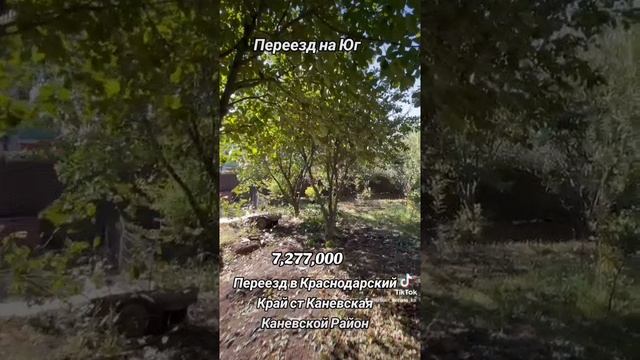ПРОДАЕТСЯ дом ст КАНЕВСКАЯ