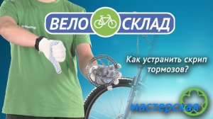 Как избавиться от скрипа тормозов