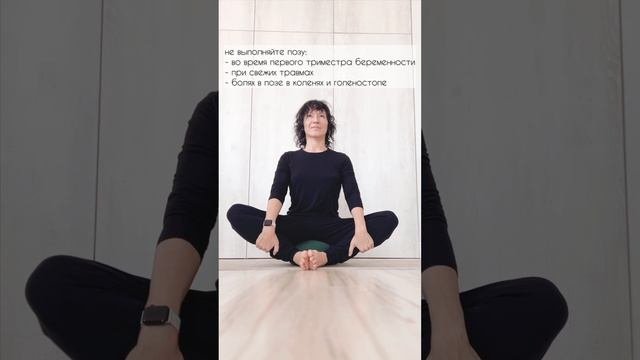 Простые позы для здоровья позвоночника и репродуктивной системы #йогакаждыйдень #йогадляновичков