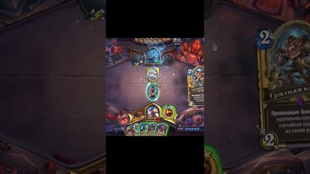 Обиднейшее поражение Тони друида #shorts #short #hearthstone #игры