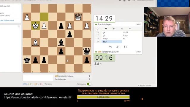 Стрим сеанса МГ К.Сакаева с учениками онлайн школы смотреть онлайн