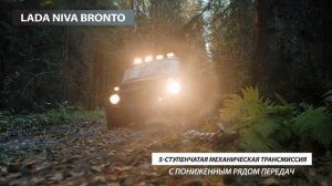 Lada NIVA Bronto Promo