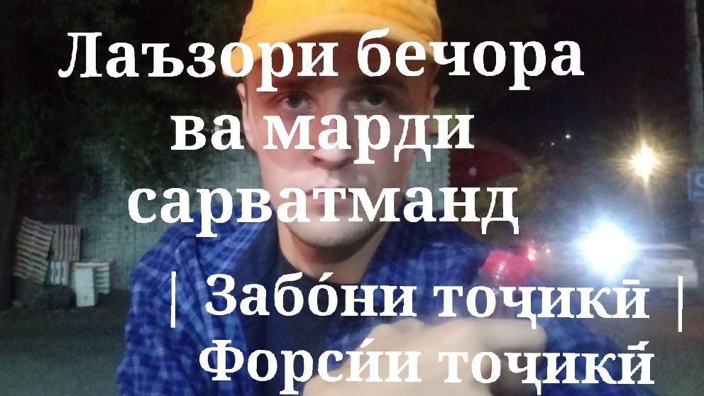 Является Ли Порно Грехом