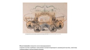 Пути и поезда