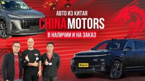 Получили Рестайлинг Exeed VX, LiXiang L7, Zeekr 001.  Выставка «Интеравто 2023»