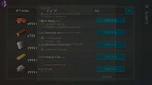 LAST DAY ON EARTH SURVIVAL 1.22 взлом на предметы в почте , ! ОБНОВЛЕНИЕ СКРИПТА !!!!