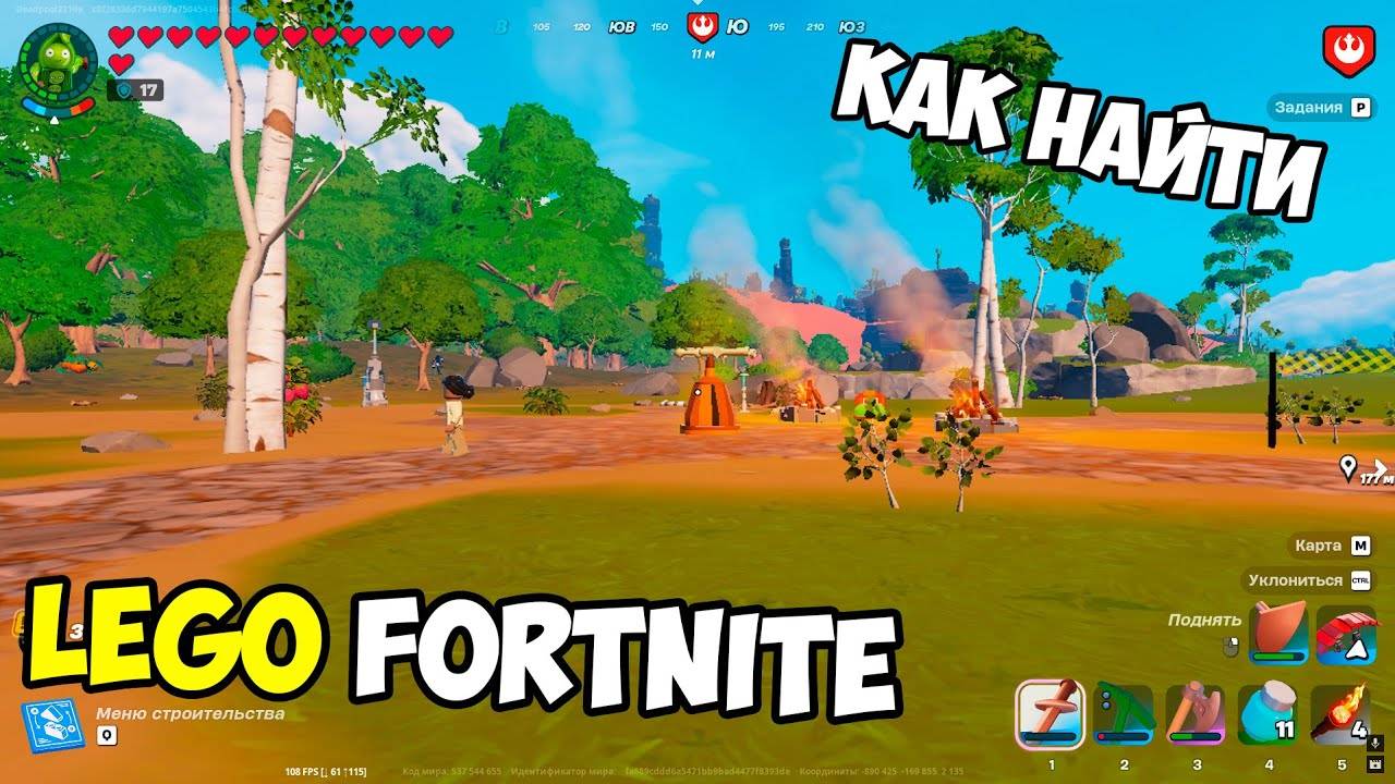КАК НАЙТИ ЛАГЕРЬ ПАВСТАНЦЕВ В LEGO FORTNITE смотреть онлайн