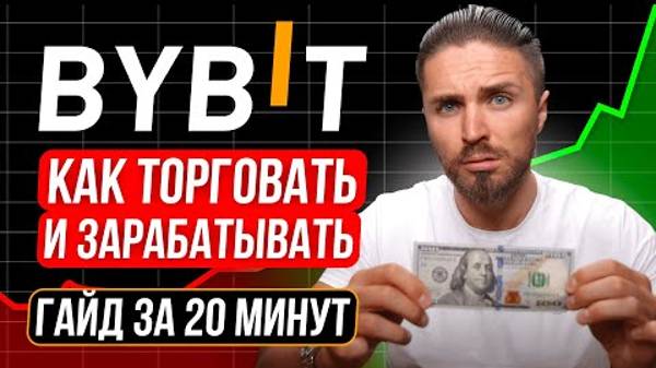 КРИПТОВАЛЮТА БАЙБИТ КРИПТОКОШЕЛЕК / 加密貨幣 BYBIT 加密錢包 / CRYPTO WALLET BYBIT CRYPTOCURRENCY