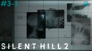 Запись стрима - Silent Hill 2 Remake #3-1 ➤ Рентгенограмма