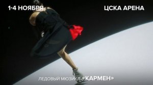 Билеты от 2000 рублей. icetickets.ru