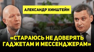 Александр Хинштейн о западном эталоне демократии, информационной войне, замедлении YouTube