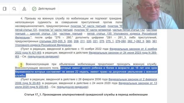 Право выбора статьи увольнения - увольнение одинокой мамы СВО Voenset.ru