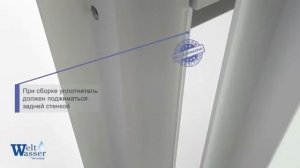 Видеоинструкция по установке душевых кабин Welt-Wasser Werra 804, 904, 1004 и Halle 804, 904, 1004.