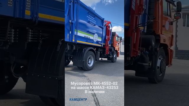 Мусоровоз 18м3 МК-4552-02 с боковой загрузкой
