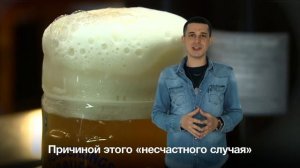 Пиво в водопроводе?! Как такое возможно?