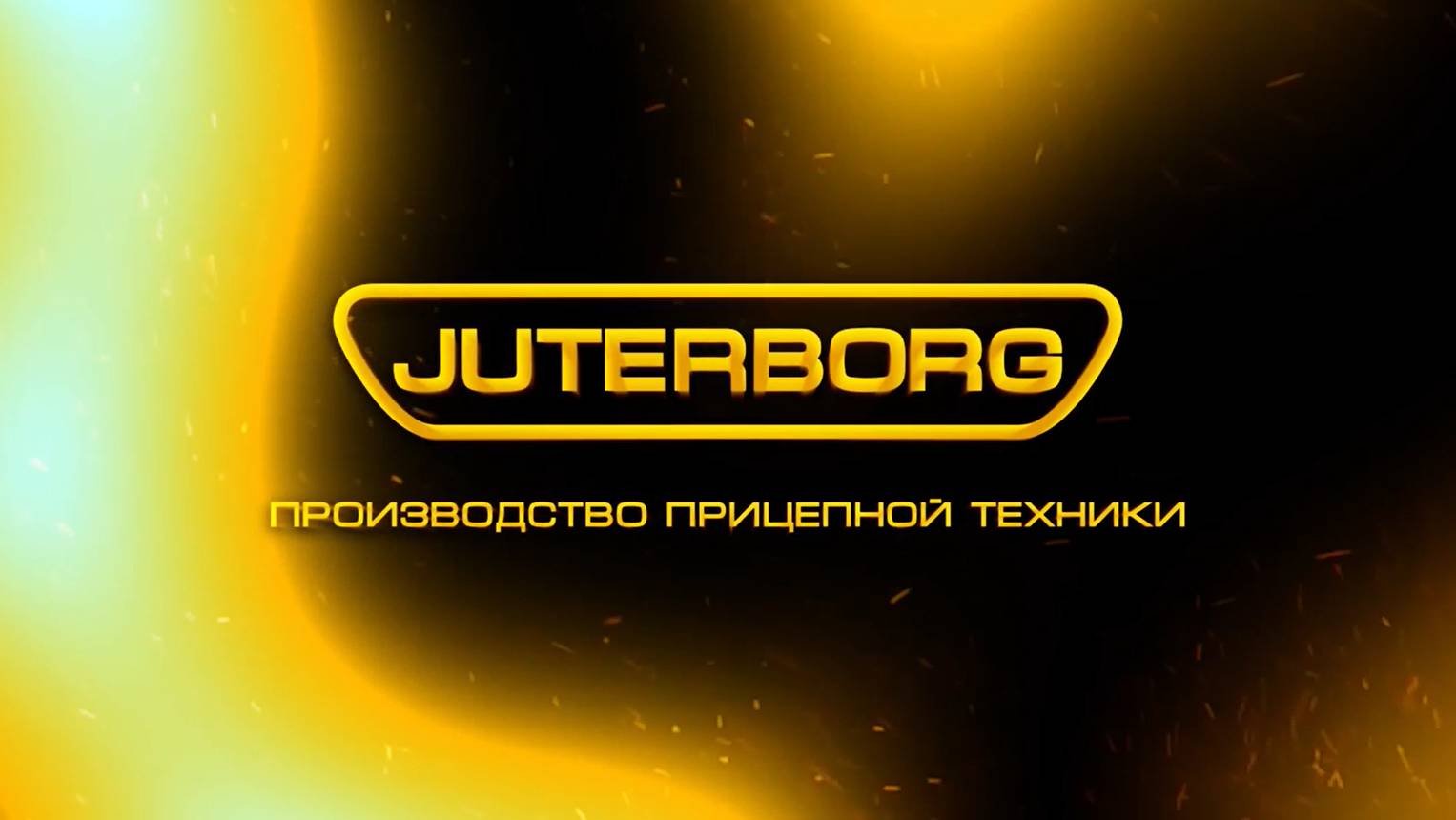 Пкф ютерборг. Пкф ютерборг