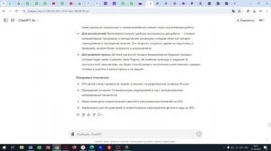 Нейросеть пишет патриотический проект