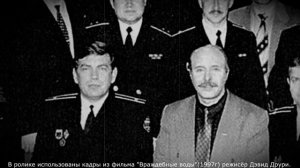 Последний поход К-219. Подвиг Сергея Преминина.