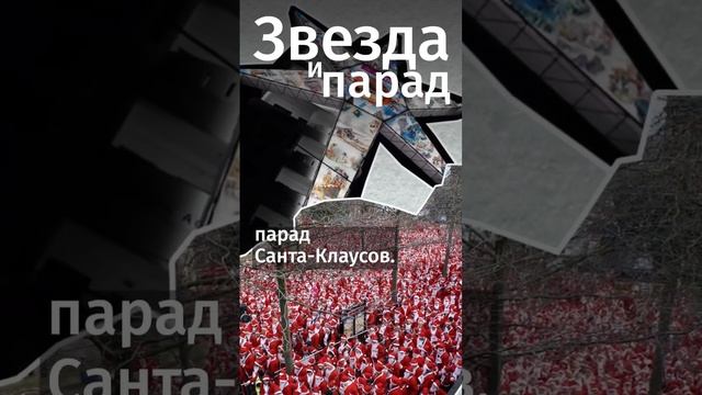 Новогодние рекорды Гиннеса #книги #литература #shorts #факты #рекордыГиннеса #новыйгод