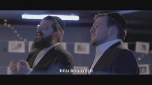 Baruch Levine, Benny Friedman — Vzakeini | וזכני, ברוך לוין ובני פרידמן בדואט משותף