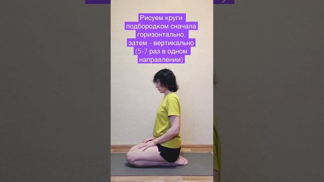 Йога для здоровья шеи #йогакаждыйдень #yogapractice #йогадляновичков