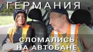 Что делать Приедет ли эвакуатор Стоим в лесу 300 км от дома. Чем закончилось наше путешествие..