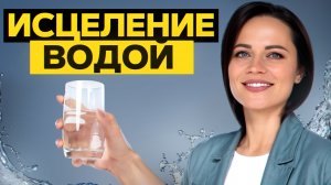 ЭТА вода решит ВСЕ проблемы со здоровьем! / Какие эфирные масла можно добавить в воду?