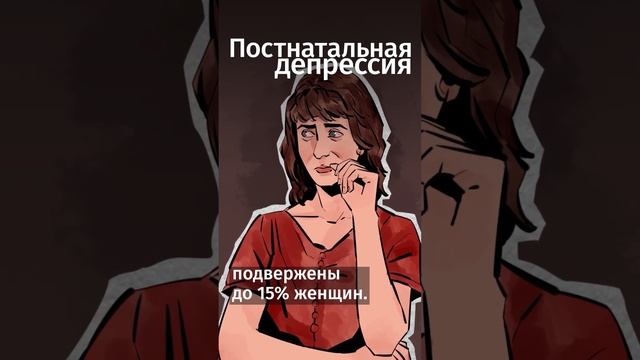 Что такое послеродовая депрессия?Как бороться с послеродовой депрессией? Существует ли послеродовая?