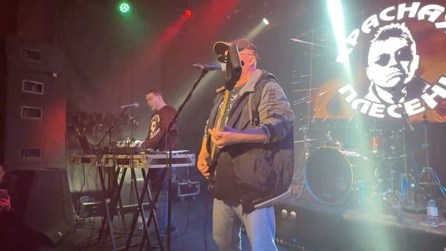 Красная Плесень - Фёдор Гамнюков [СПб] смотреть онлайн