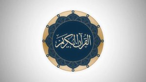 Сура 82 аль-Инфитар - Ясир Ад-Даусари