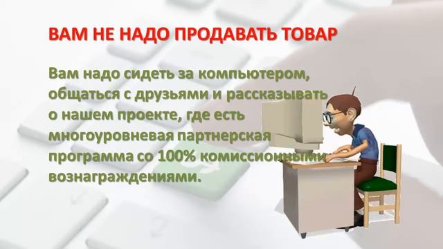 Заработок в интернете