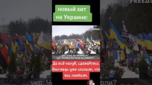 Новый ХИТ НА УКРАИНЕ | ЗЕЛЕНСКИЙ И ЕРМАК. #зеленский #ермак #війна_в_україні