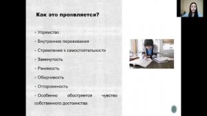 Возрастные особенности пятиклассников. Родительское собрание онлайн