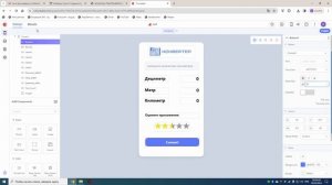 ДЗ 8 Разработка мобильных приложений (Thunkable)