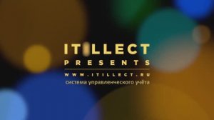 Система управленческого учёта в Excel. Отчёты