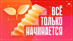 Выступление Хусаинова И.Б. на GRAND FINAL'24, октябрь 2024