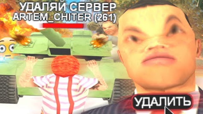 САМЫЙ ТУПОЙ АДМИН В ГТА САМП смотреть онлайн