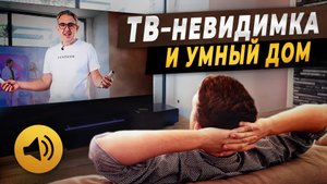 Обзор необычного телевизора 120 диагонали VIVIDSTORM. И причем здесь Умный дом?