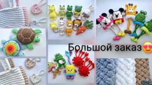 Отправила большой оптовый заказ вязаных игрушек