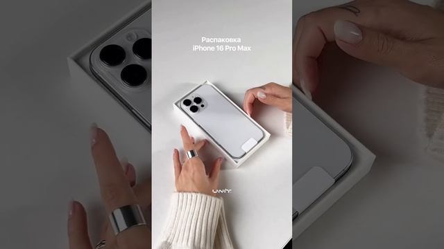 ASMR распаковка iPhone 16 Pro Max! #apple #shortsvideo смотреть онлайн