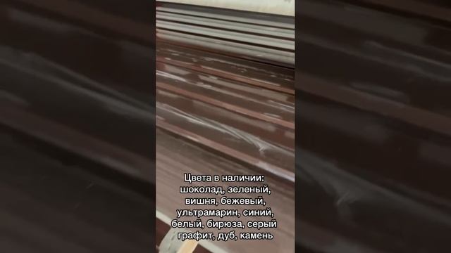 Профнастил от производителя