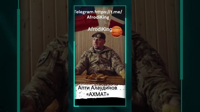 Апти про музыку на фронте