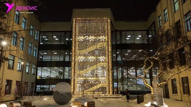 Новогоднее оформление РАНХИГС, г. Москва