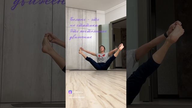 #йогакаждыйдень #yogapractice #yoga #баланс