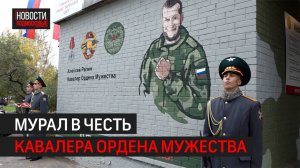 Память о боевых подвигах Алексея Репина в Донбассе сохраняют в Железнодорожном.