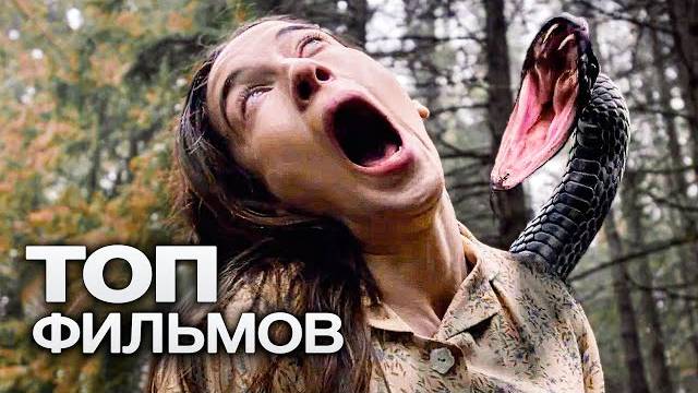 10 СВЕЖИХ ФИЛЬМОВ УЖАСОВ, ЧТОБЫ ХОРОШО ВСТРЯХНУТЬСЯ! смотреть онлайн