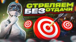 СТРИМ 😥 ПУТЬ ДО АС-МАСТЕРА 🔥 ПАБЛИК НА РЕЙТИНГ И КД В PUBG MOBILE 🔥 ПАБГ МОБАЙЛ SEVERYNIN 🔥